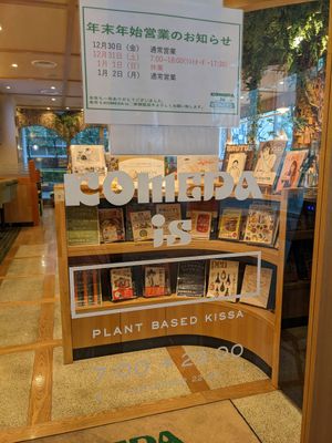 Front door at KOMEDA is in Tokyo