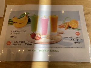 New smoothies  at KOMEDA is in Tokyo