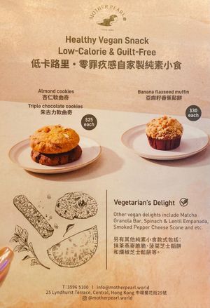 Menu for Vegan Snack at Mother Pearl 圓貝 in Hong Kong Island