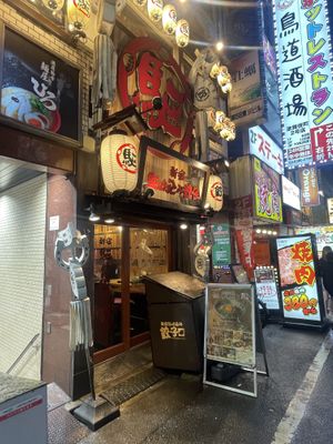 hard to find address  at Kakekomi Gyoza in Tokyo