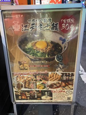   at Kakekomi Gyoza in Tokyo