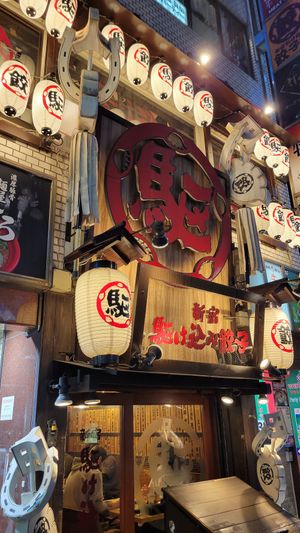 To help you locate it, as we had a bit of trouble at Kakekomi Gyoza in Tokyo