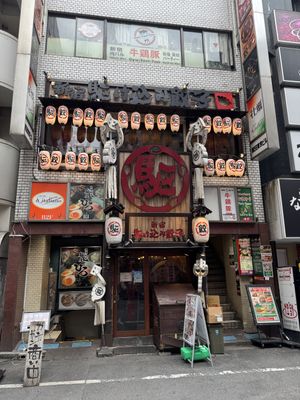 Come on in!  at Kakekomi Gyoza in Tokyo