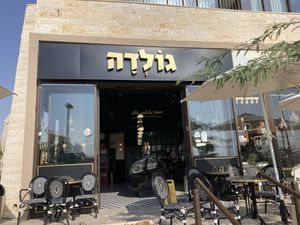 Outdoors  at Golda in Mitzpe Ramon