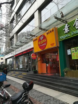 December 2018 at Míng Shèng YǎngShēng Sù 铭圣养生素餐厅 in Shanghai