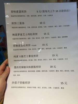 Menu at Healthy Home in Shanghai