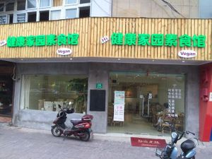 Restaurant Fromt at Healthy Home in Shanghai