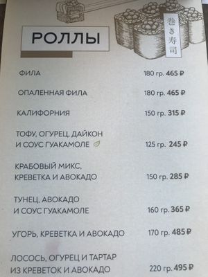 Menu  at Oishi in Irkutsk