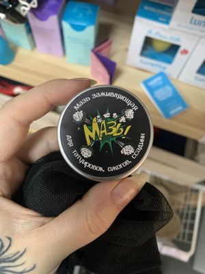 They even have a tattoo healing cream  at B12 Zero Waste in St Petersburg