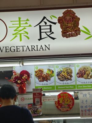 The no. 1 choice @ $3.00 in the picture looks okay but I felt overcharged by them at FZ Vegetarian 风竹 in East Singapore