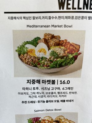 This is what I ordered, minus the egg  at Beauty Grocery in Seoul