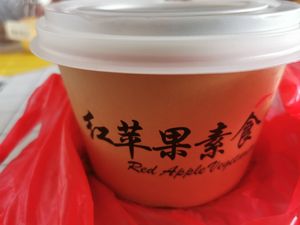 Their name at Red Apple 红苹果素食 - Bukit Batok in West Singapore