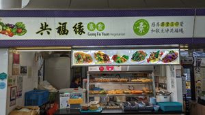 Stall front at Gong Fu Yuan 共福缘素食 in North Singapore