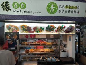 Front at Gong Fu Yuan 共福缘素食 in North Singapore