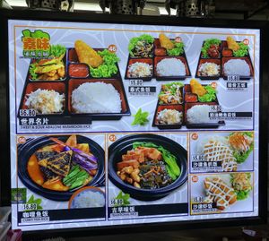 Signage bottom at Su Wei 素味小厨 in Central Singapore