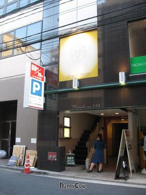 Front of Vegan Cafe at Vegan Cafe - Mondano in Hiroshima