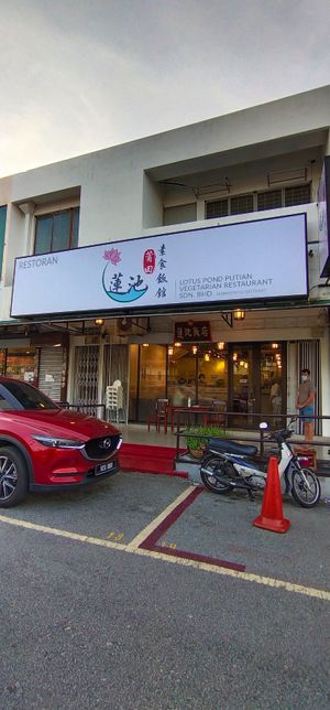 Shop front view  at Lotus Pond Vegetarian in Petaling Jaya