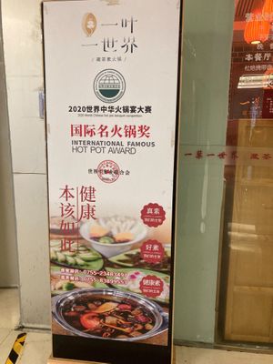  at Tibetan Tea Hotpot 一叶一世界藏茶素火锅 in Shenzhen