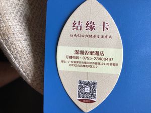 Name & Address of Vegetarian Hotpot Restaurant. at Tibetan Tea Hotpot 一叶一世界藏茶素火锅 in Shenzhen
