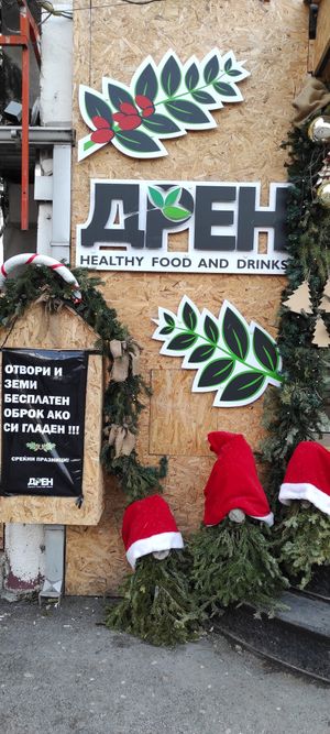 Entrance of The shop. at Dren in Skopje