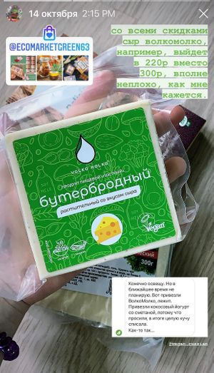 vegan cheese at Greennation - Solnechnaya in Samara