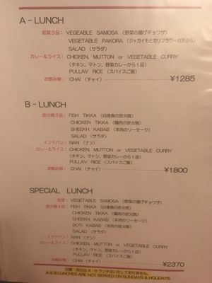 lunch menu at Raja in Kobe