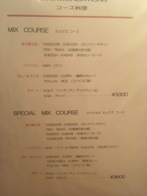 menu at Raja in Kobe