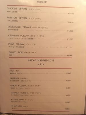 menu at Raja in Kobe