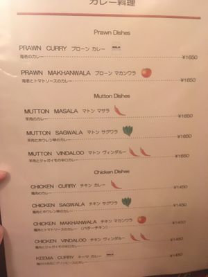 curry menu at Raja in Kobe