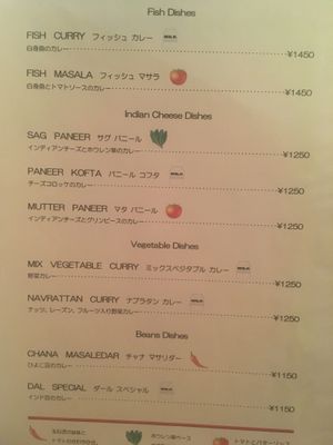 curry menu at Raja in Kobe