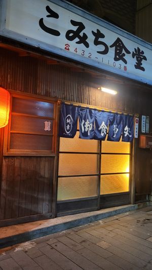  at Komichi こみち食堂 in Tainan