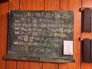 Menu as of 2025-Nov at Komichi こみち食堂 in Tainan