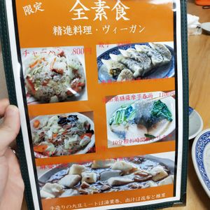 5 items in SuShi menu. at Ippinko 一品香 in Nagano