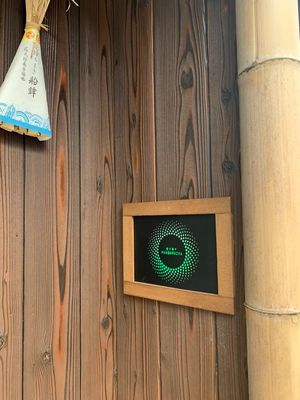 Sign at Mandaracha 曼荼羅茶 in Kyoto