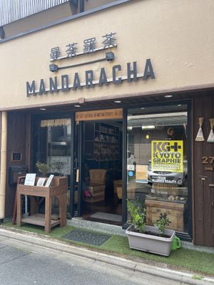   at Mandaracha 曼荼羅茶 in Kyoto