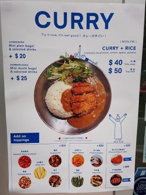 Curry at 404Plant in Hong Kong Island