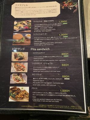 Pita Menu  at Millis Dining Bar ミリスダイニングバー in Sendai