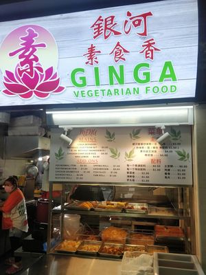 Stall front at Ginga Vegetarian 银河素食香 - Jurong West in West Singapore