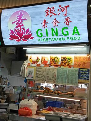 Signboard at Ginga Vegetarian 银河素食香 - Jurong West in West Singapore