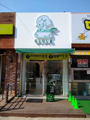 The front of the shop. There are a few parking spots in the back of the building.  at Olola in Sacheon