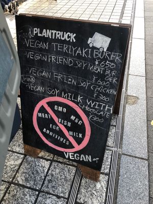 Signboard in English  at Plantruck - Maybe closed in Osaka