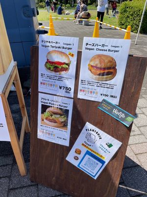   at Plantruck - Maybe closed in Osaka