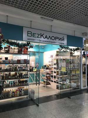 The entrance (2 floor ) at BezKaloriy - Partizanskaya in Irkutsk