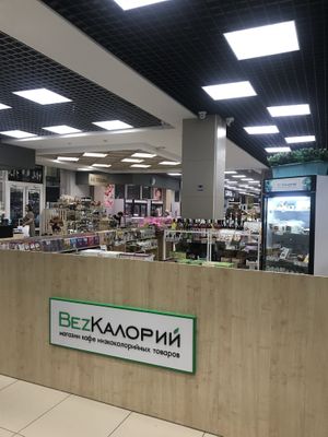 The store   at BezKaloriy - Sverdlova in Irkutsk