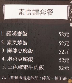 Vegetarian Meal at Teng Wang Ge 滕王閣 in Hong Kong Island