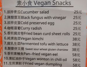 Vegetarian Snacks at Teng Wang Ge 滕王閣 in Hong Kong Island