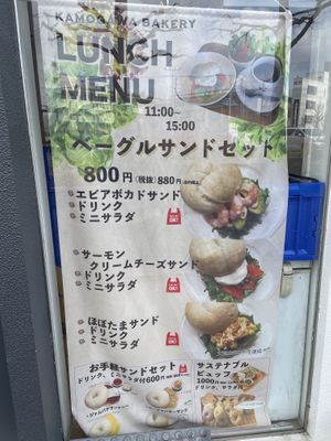   at Kamogawa Bakery - Kamigyo in Kyoto