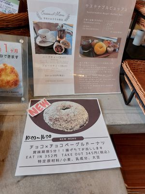  at Kamogawa Bakery - Kamigyo in Kyoto