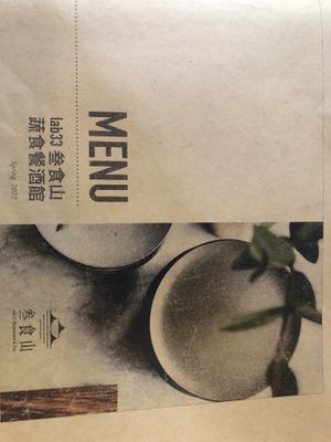 Spring menu 2023  at lab33 Restaurant & Bar 叁食山 - Sān Shí Shān in Taipei