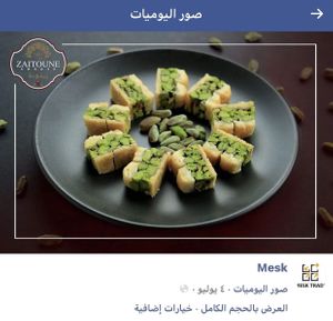 Syrische Süßigkeiten  at Shahba Rose in Chemnitz